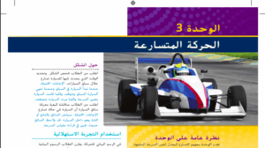 حل درس السقوط الحر فيزياء الصف العاشر