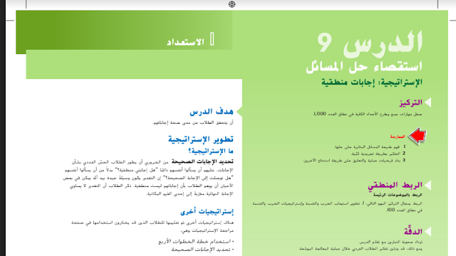 حل درس استقصاء حل المسائل الاجابات المنطقية الصف الثالث 1 حل درس استقصاء حل المسائل الاجابات المنطقية الصف الثالث