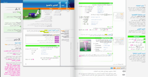 حل درس التعابير والصيغ للصف الحادي عشر