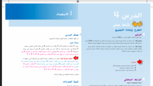حل درس الطرح مع اعادة التجميع الصف الثالث