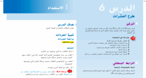 حل درس الطرح من 10 للصف الاول