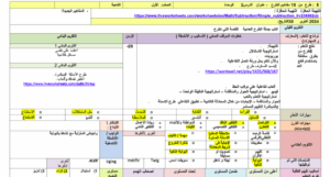 حل درس الطرح من 8 للصف الاول