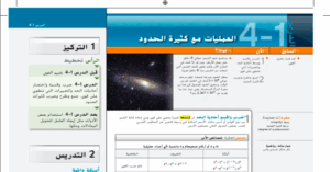 حل درس العمليات على كثيرات الحدود للصف الحادي عشر