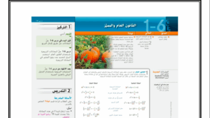 حل درس القانون العام والمميز للصف العاشر