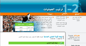 حل درس ترتيب العمليات للصف التاسع