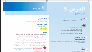 حل درس تقدير المجاميع الصف الثالث