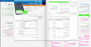 حل درس حل المتباينات للصف الحادي عشر