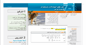 حل درس حل انظمة المعادلات باستخدام قاعدة كرامر للصف الحادي عشر