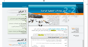 حل درس حل معادلات الخطوة الواحدة للصف التاسع