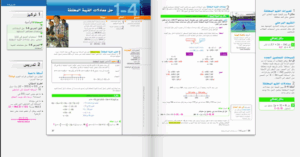 حل درس حل معادلات القيمة المطلقة للصف الحادي عشر