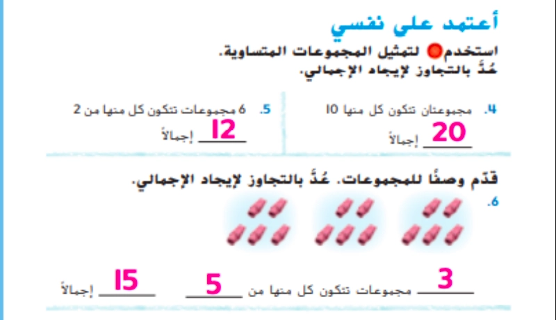 حل درس العد بالتجاوز بمقدار 2 و5 و10 على لوحة المئة رياضيات صف ثاني 1 نواتج التعلم حل درس العد بالتجاوز بمقدار 2 و5 و10 على لوحة المئة