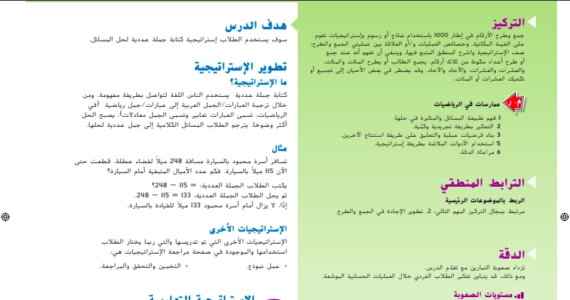 حل درس كتابة جملة عددية رياضيات صف ثاني 1 نواتج التعلم حل درس كتابة جملة عددية رياضيات صف ثاني