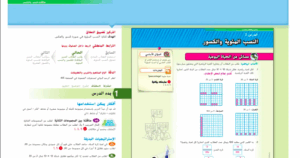 حل درس النسب المئوية والكسور للصف السادس