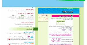 حل درس النسب المتكافئة للصف السادس