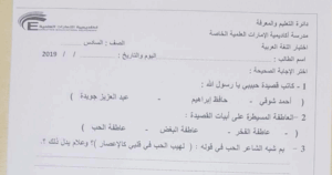 ورقة عمل عن درس حبيبي يارسول الله