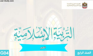 حل درس الكرم للصف الرابع 266 حل درس الكرم للصف الرابع