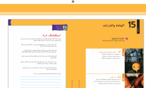 دليل المعلم علوم الصف السادس الفصل الثاني