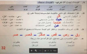 حل كتاب النشاط للصف الخامس الفصل الثاني الوحدة الخامسة