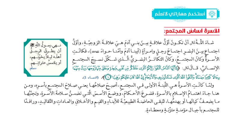 بوربوينت منهج الإسلام في بناء الأسرة 1 أهمية بوربوينت منهج الإسلام في بناء الأسرة