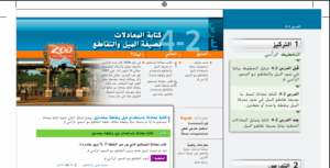 حل درس كتابة المعادلات بصيغة الميل والمقطع للصف التاسع