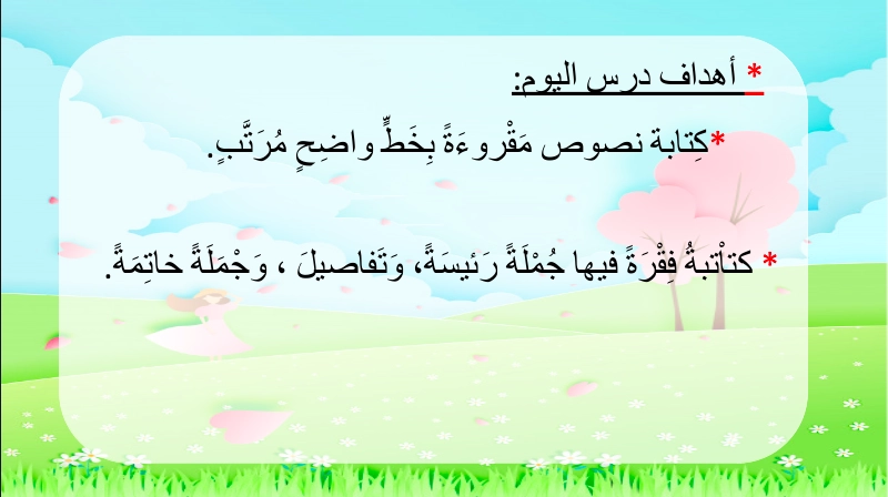 نواتج التعلم حل درس كتابة فقرة طعامي المفضل