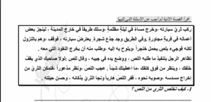 قطع فهم مقروء