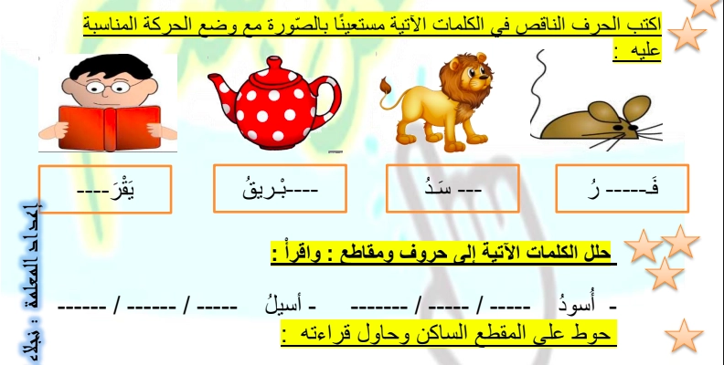 أهداف ورقة عمل حرف الألف