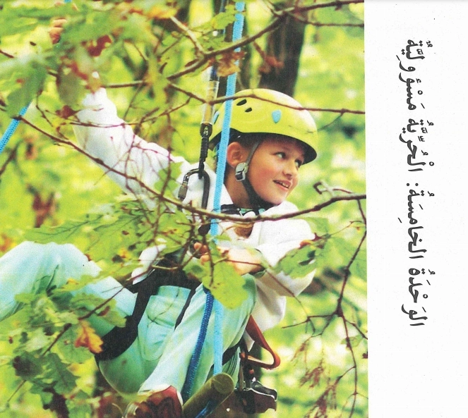 حل الوحدة الرابعة الحرية مسؤولية كتاب النشاط للصف الخامس 1 حل الوحدة الرابعة الحرية مسؤولية كتاب النشاط للصف الخامس