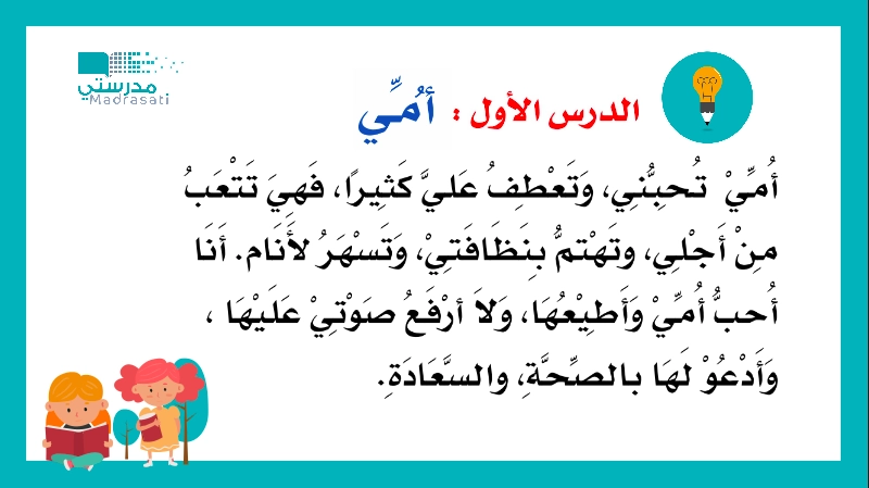 نواتج التعلم قطع فهم مقروء