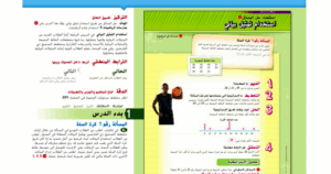 حل درس استقصاء حل مسائل استخدام تمثيل بياني للصف السادس