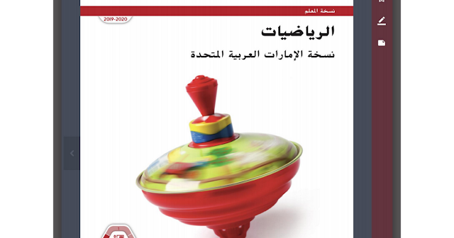 حل كتاب الرياضيات للصف الثالث المنهج الجديد 1 حل كتاب الرياضيات للصف الثالث المنهج الجديد