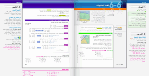 حل درس انظمة المتباينات للصف التاسع