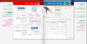 حل درس تطبيق انظمة المعادلات الخطية للصف التاسع