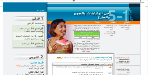 حل درس حل المتباينات بالجمع والطرح للصف التاسع