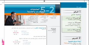 حل درس حل المتباينات بالقسمة والضرب للصف التاسع