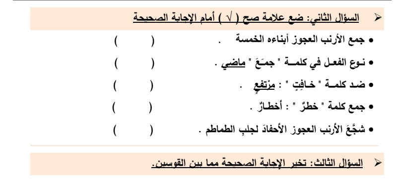 نواتج التعلم تدريبات لغة عربية للصف الثاني الابتدائي