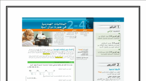 حل درس المتتاليات الهندسية في صورة دوال اسية للصف العاشر