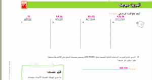 حل درس البحث عن نمط للصف السادس