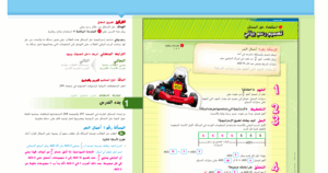 حل درس تصميم رسم بياني للصف السادس