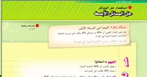 حل درس حل المسائل الأبسط للصف السادس