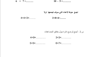 حل درس الطرح باستخدام العد التنازلي الصف الثاني 195 حل درس الطرح باستخدام العد التنازلي الصف الثاني