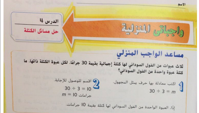حل درس حل مسائل الكتلة للصف الثالث 1 حل درس حل مسائل الكتلة للصف الثالث