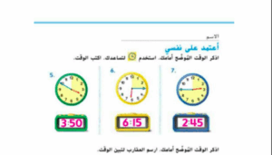 حل درس صباحا ومساء للصف الثاني 196 حل درس صباحا ومساء للصف الثاني