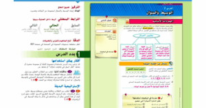 حل درس الوسيط والمنوال للصف السادس