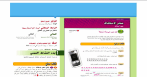 حل درس جمع البيانات للصف السادس