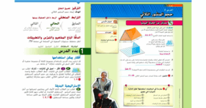 حل درس حجم المنشور الثلاثي للصف السادس