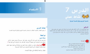 حل درس خاصية التوزيع ونواتج القسمة الجزئية للصف الخامس 60 حل درس خاصية التوزيع ونواتج القسمة الجزئية للصف الخامس