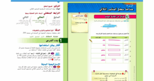 حل درس مساحة سطح المنشور الثلاثي للصف السادس