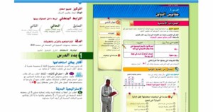 حل درس مقاييس التباين للصف السادس