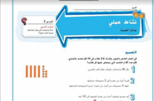 حل درس نماذج القسمة للصف الخامس 64 حل درس نماذج القسمة للصف الخامس
